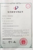 Κίνα Hubei Jinlong New Materials Co., Ltd. Πιστοποιήσεις